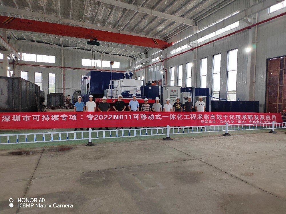 2022N011 Mobile Integrated Engineering Mud Efficient Drying Technology Research and Application